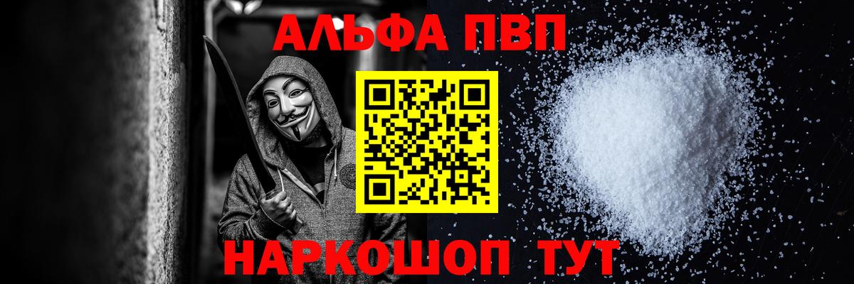 Мурино  APVP мука  Alfa_PVP  Вход с VPN  Alpha PVP крисы CK 