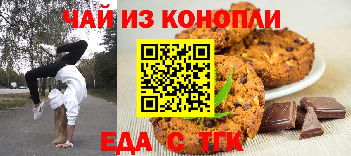 Мурино  Еда ТГК марихуана  Вход с VPN 