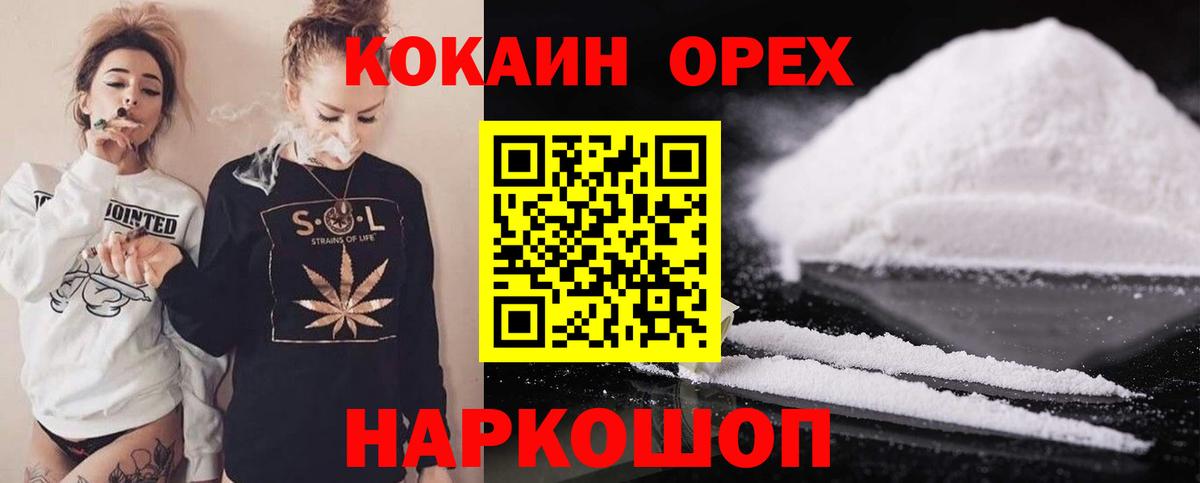 COCAIN FishScale  COCAIN Перу  Мурино  хочу наркоту  Вход с VPN 