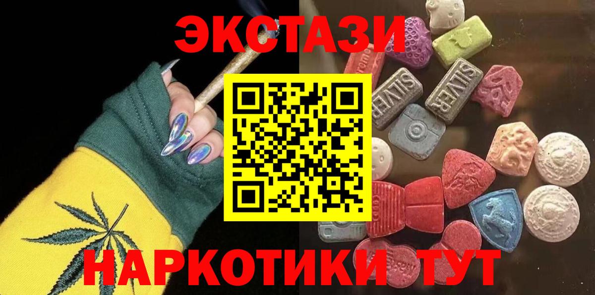 Мурино  Экстази круглые  ЭКСТАЗИ  Ecstasy 99%  Вход с VPN 
