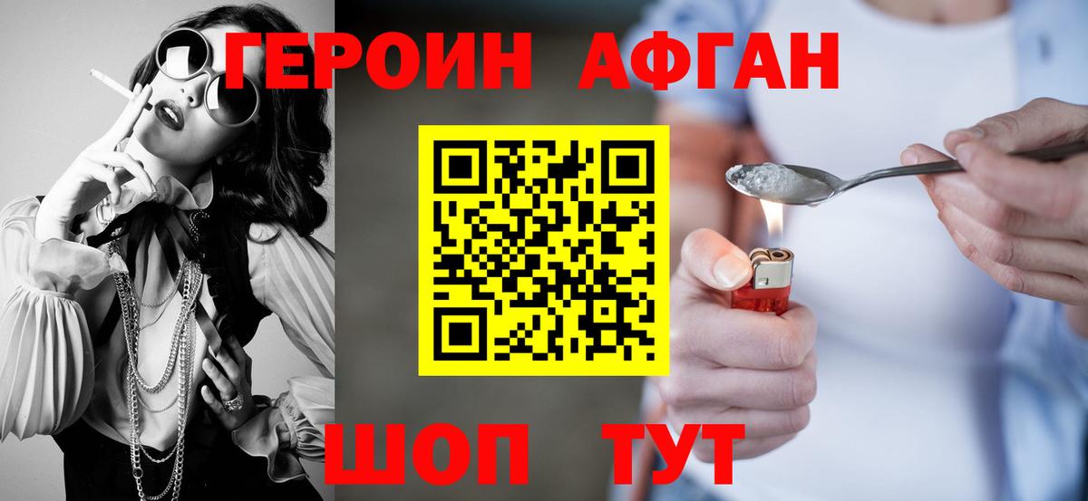 Героин гречка Мурино