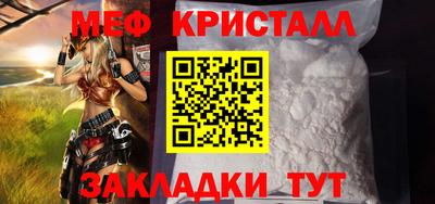 мефедрон мука Татарск