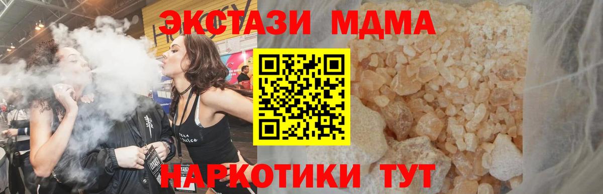 МДМА молли  MDMA кристаллы  Вход с VPN  Мурино 