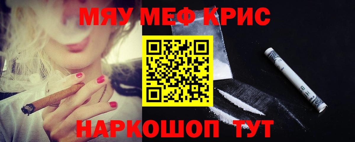Мурино  МЕФ 4 MMC  Мефедрон  Мефедрон  Вход с VPN 