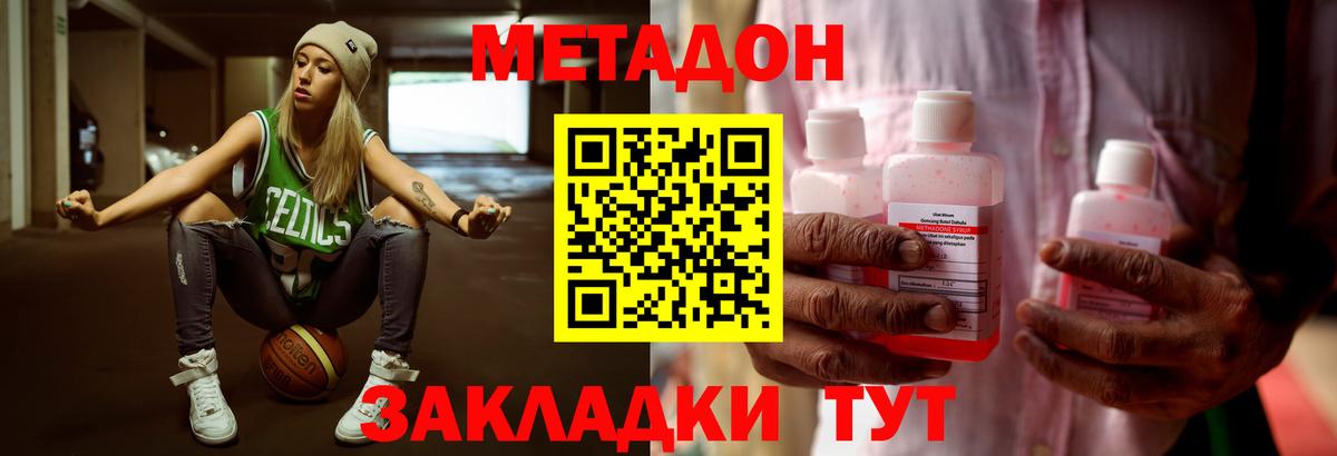 Мурино  МЕТАДОН VHQ  МЕТАДОН methadone  Вход с VPN 