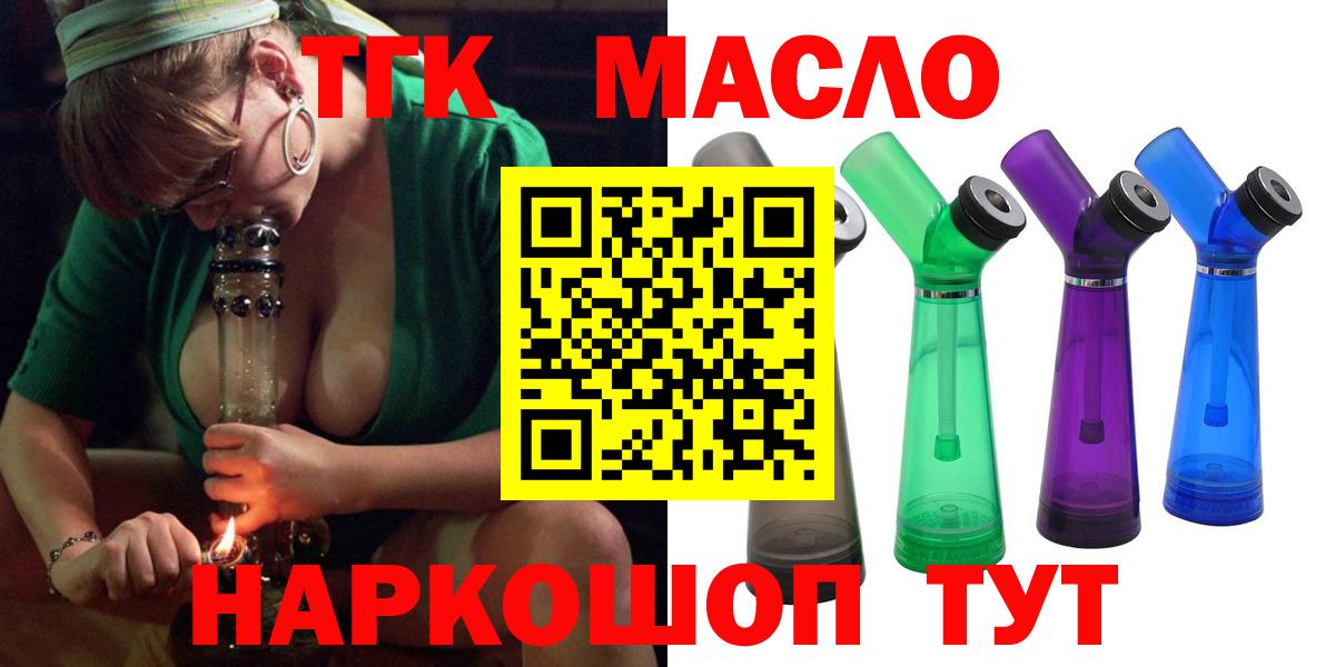 ТГК концентрат Мурино