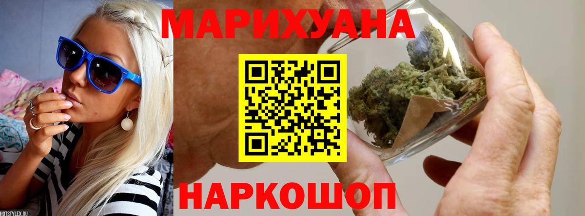 Марихуана AK-47 Мурино